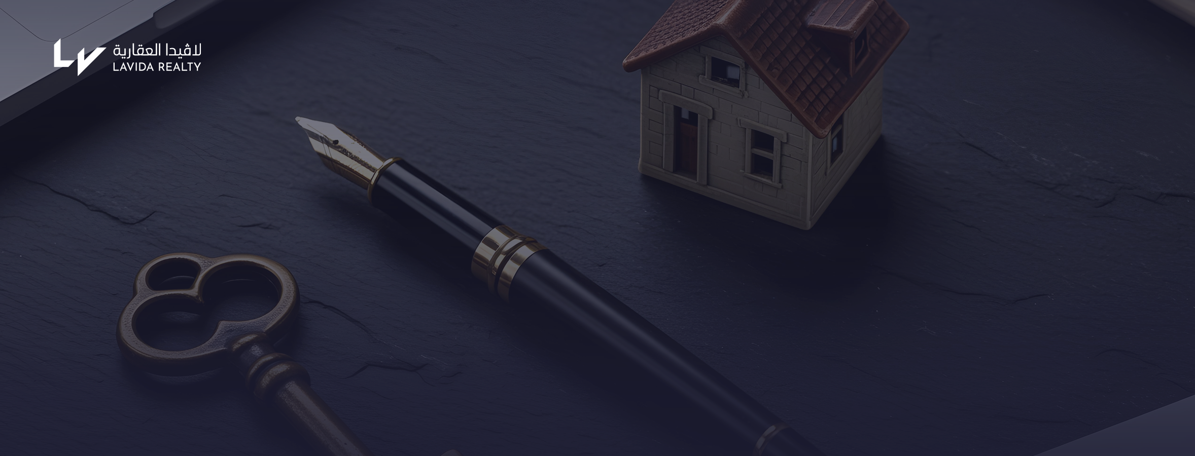 برنامج أملاكي العقاري