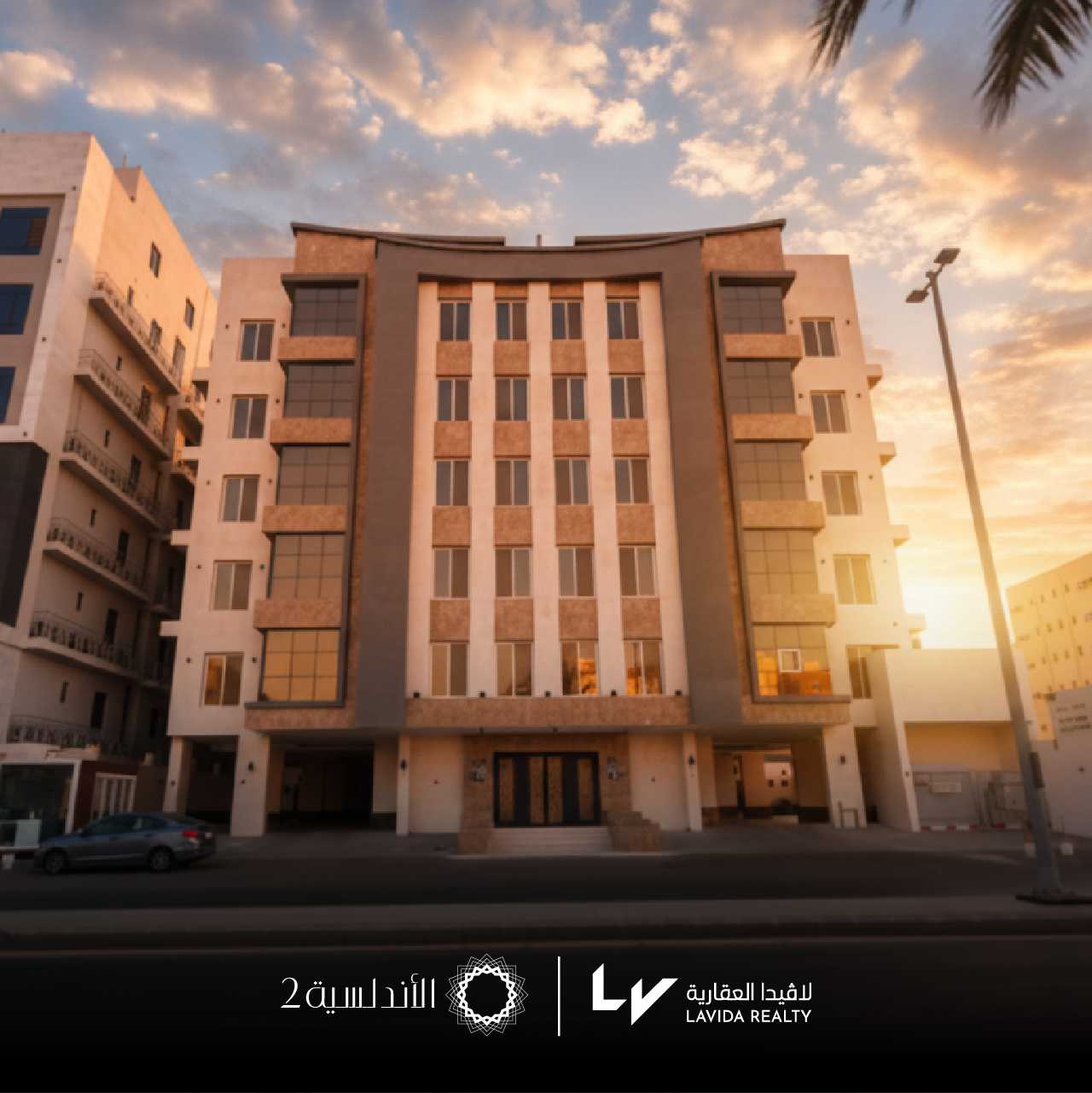 مشروع الاندلسية 2 السكني